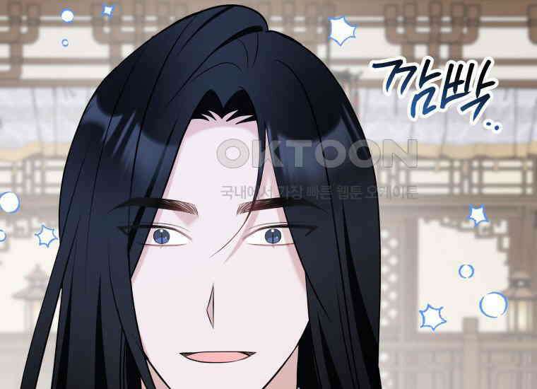 백룡의 신부 10화 49