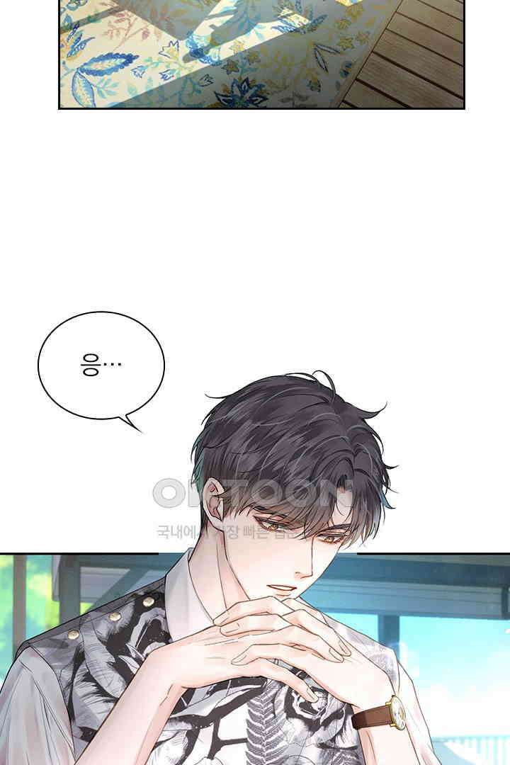 내가 사랑하는 그 녀석 18화 3