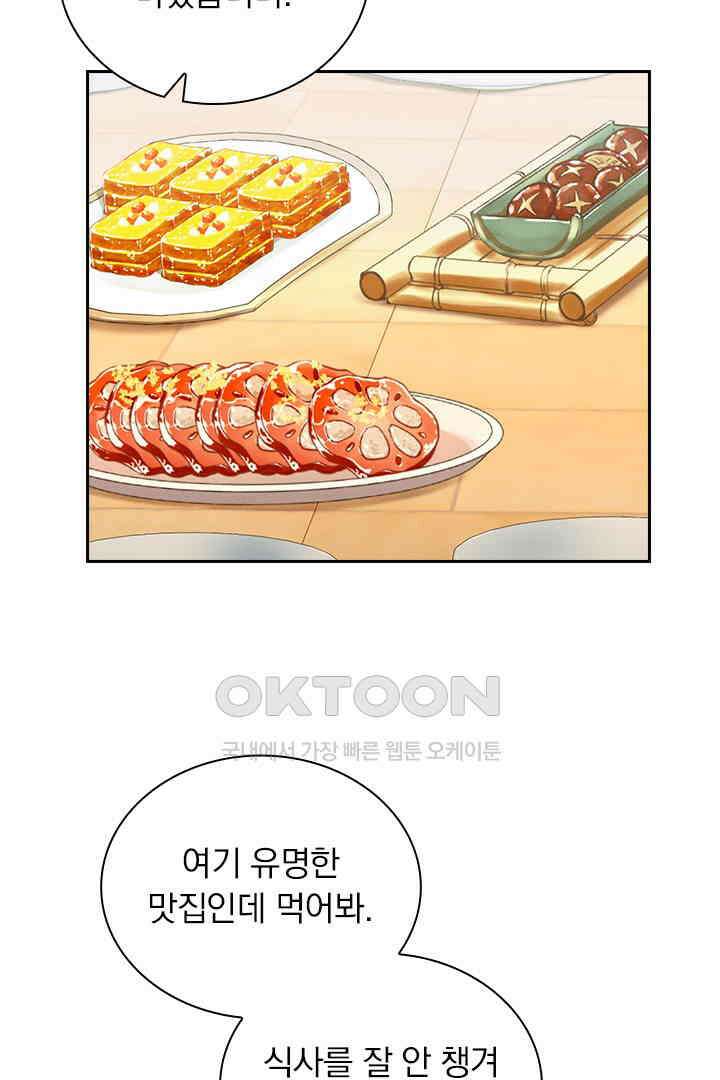 내가 사랑하는 그 녀석 18화 6
