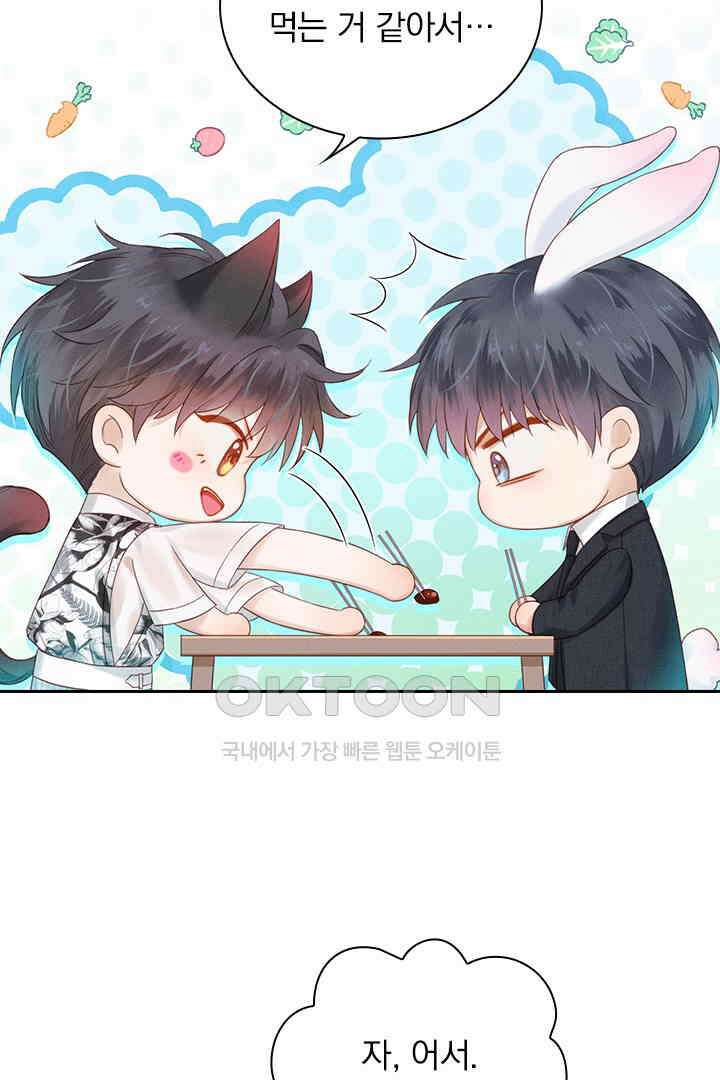 내가 사랑하는 그 녀석 18화 7