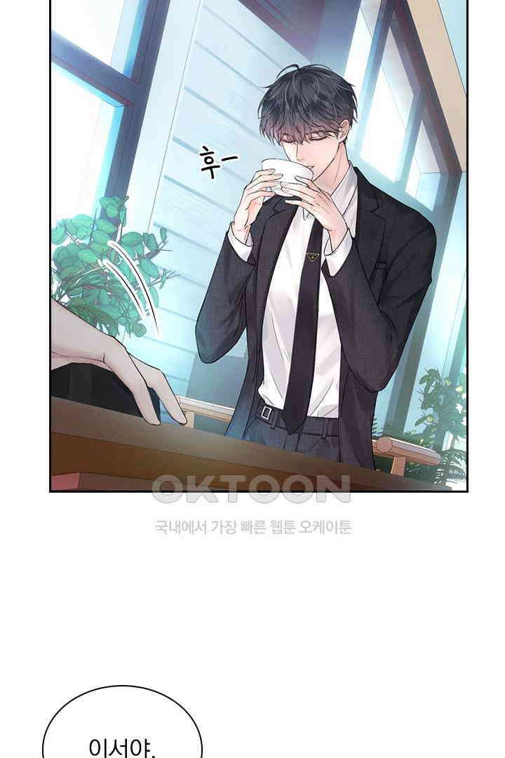 내가 사랑하는 그 녀석 18화 10