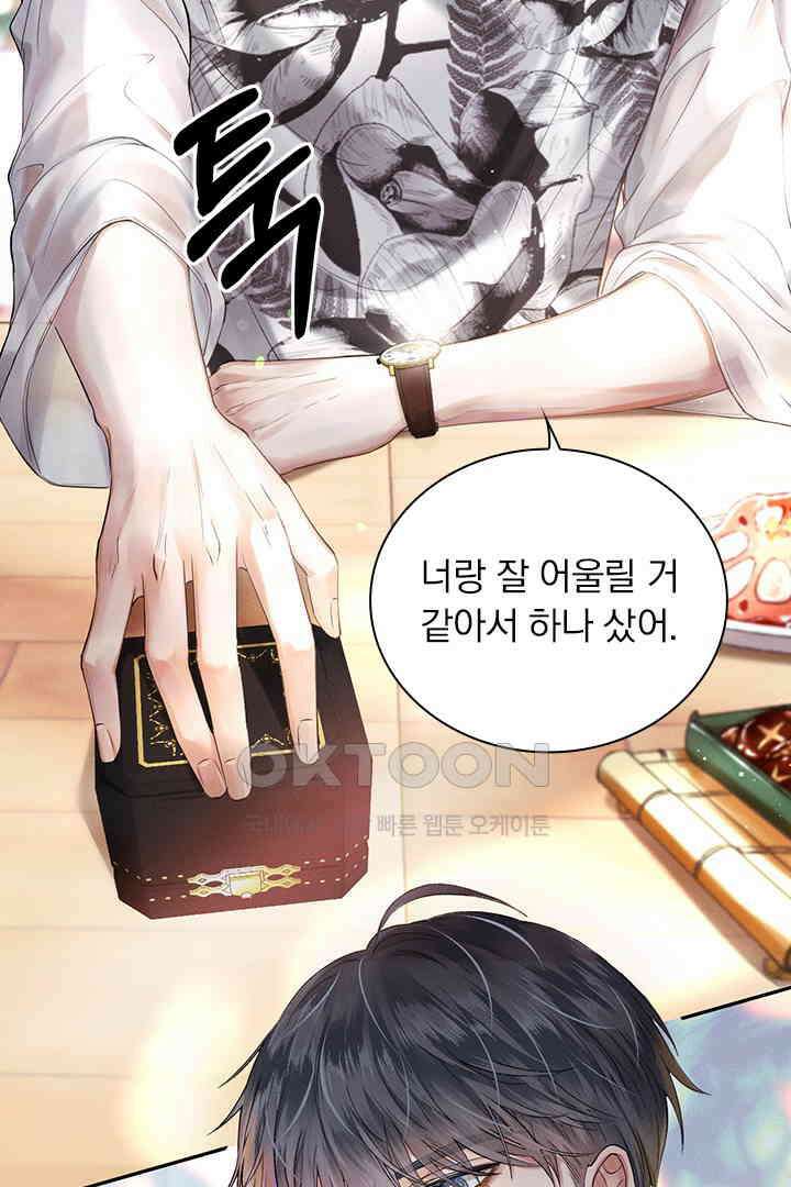 내가 사랑하는 그 녀석 18화 12