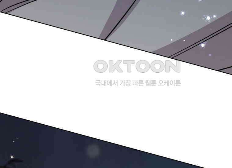 백룡의 신부 14화 5