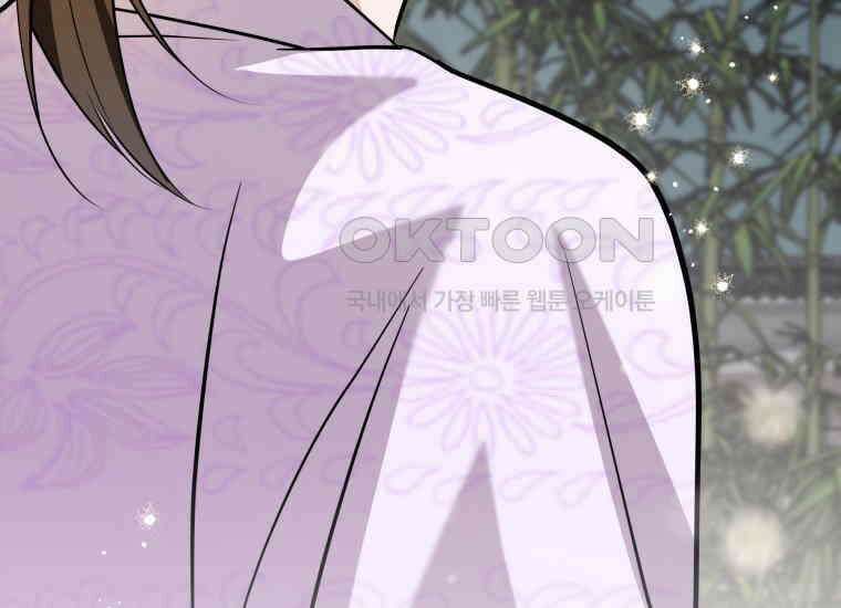 백룡의 신부 14화 8