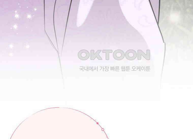 백룡의 신부 14화 9