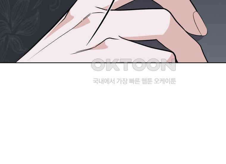 백룡의 신부 14화 16