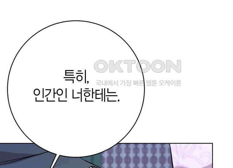 백룡의 신부 14화 17