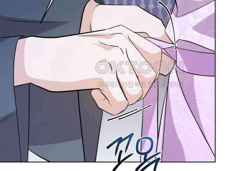 백룡의 신부 14화 18