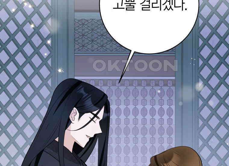 백룡의 신부 14화 20