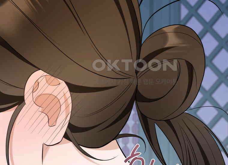 백룡의 신부 14화 25