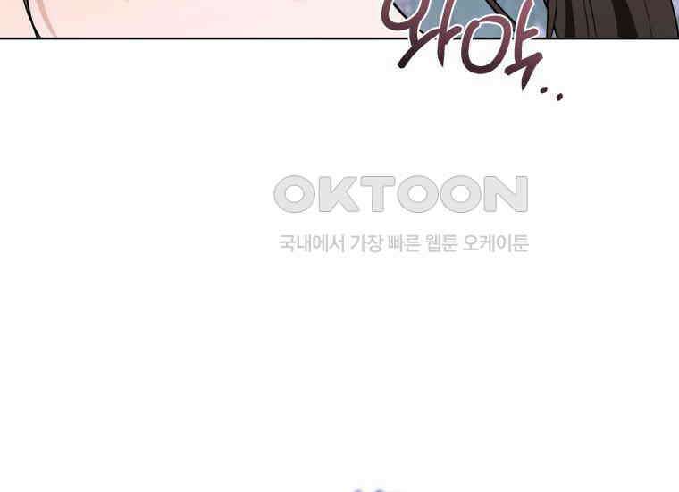 백룡의 신부 14화 26