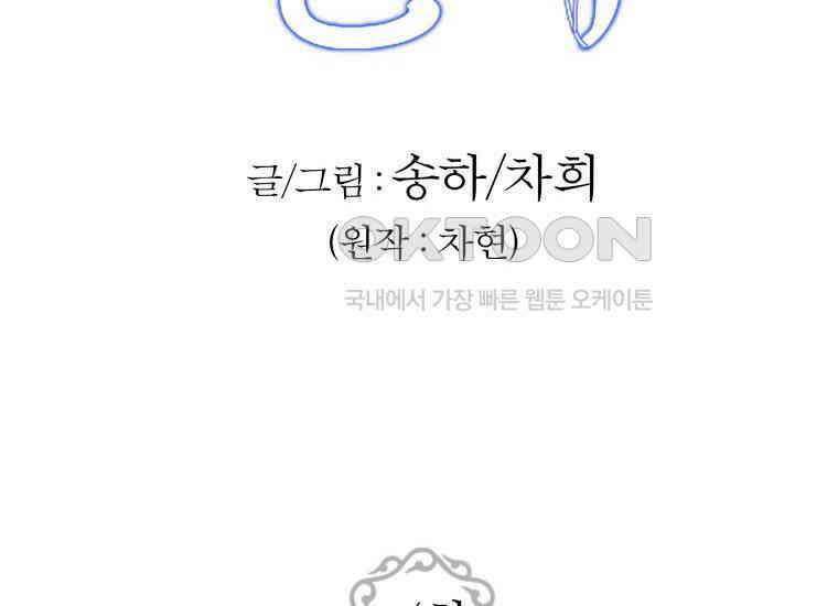 백룡의 신부 14화 28