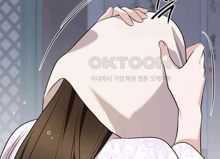 백룡의 신부 14화 33