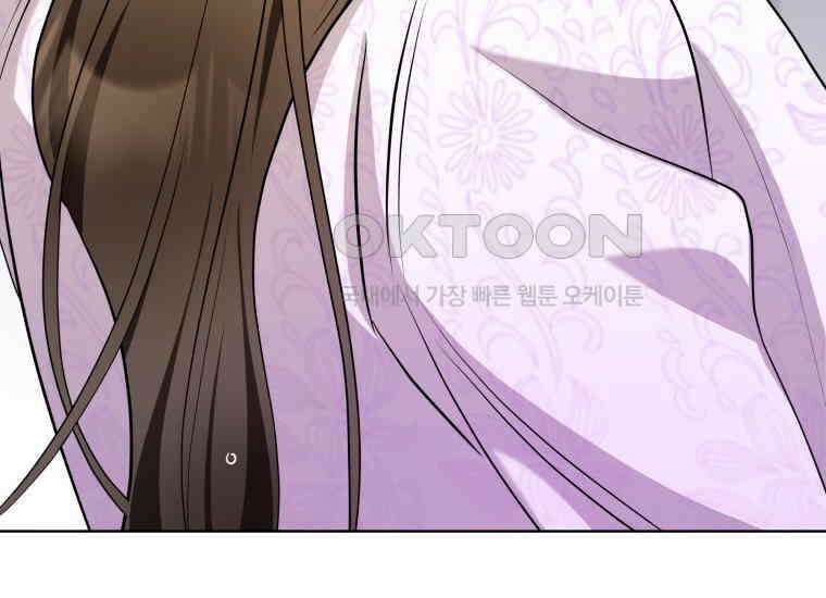 백룡의 신부 14화 34
