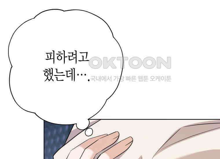 백룡의 신부 14화 35