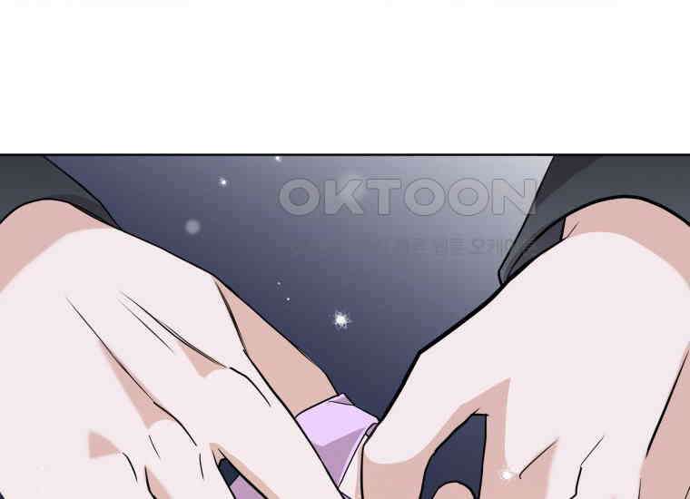 백룡의 신부 14화 40