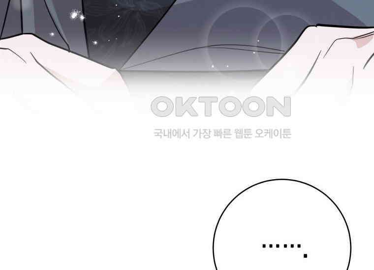 백룡의 신부 14화 46