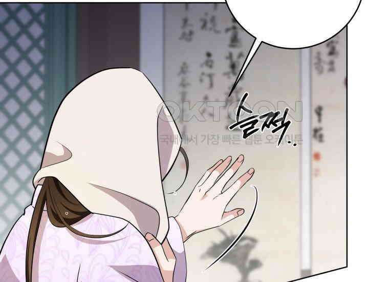 백룡의 신부 14화 47