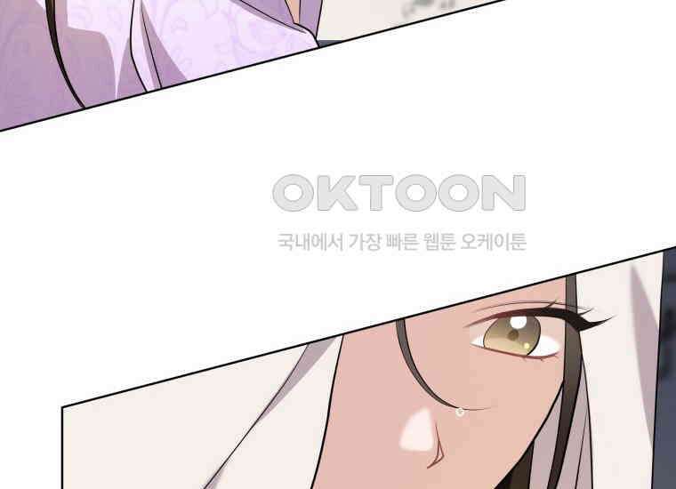 백룡의 신부 14화 48