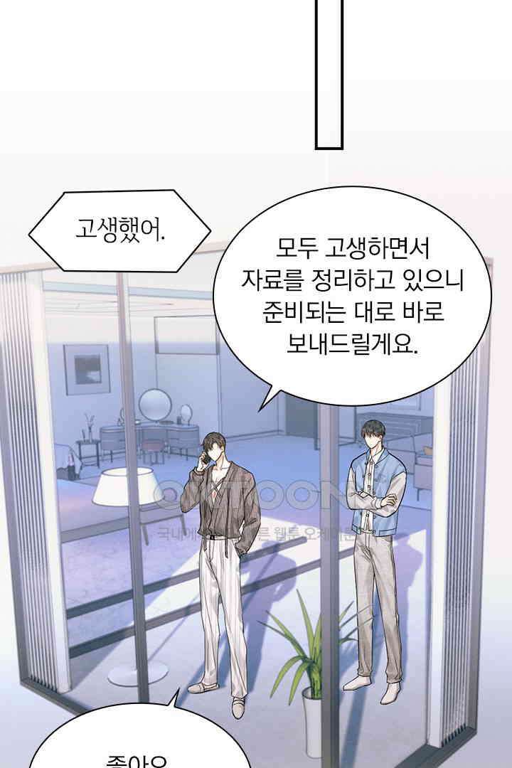 내가 사랑하는 그 녀석 32화 6