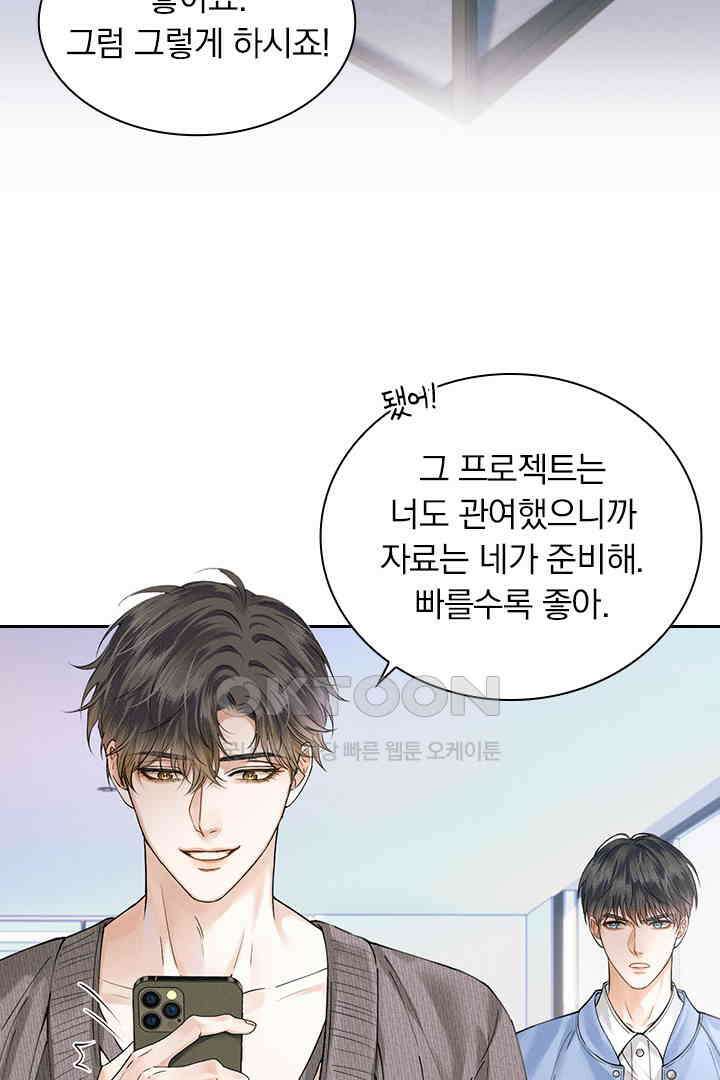 내가 사랑하는 그 녀석 32화 7