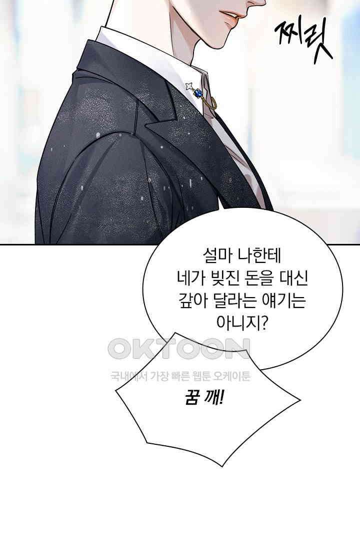 내가 사랑하는 그 녀석 42화 4
