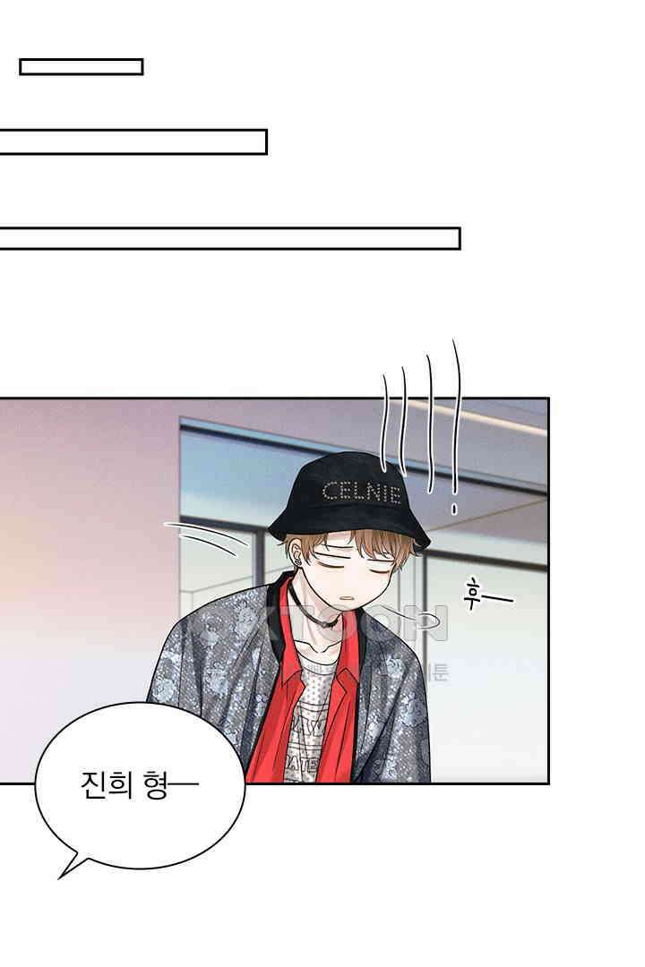 내가 사랑하는 그 녀석 42화 5