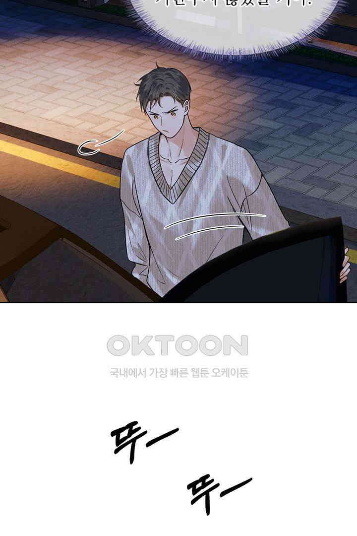 내가 사랑하는 그 녀석 42화 10