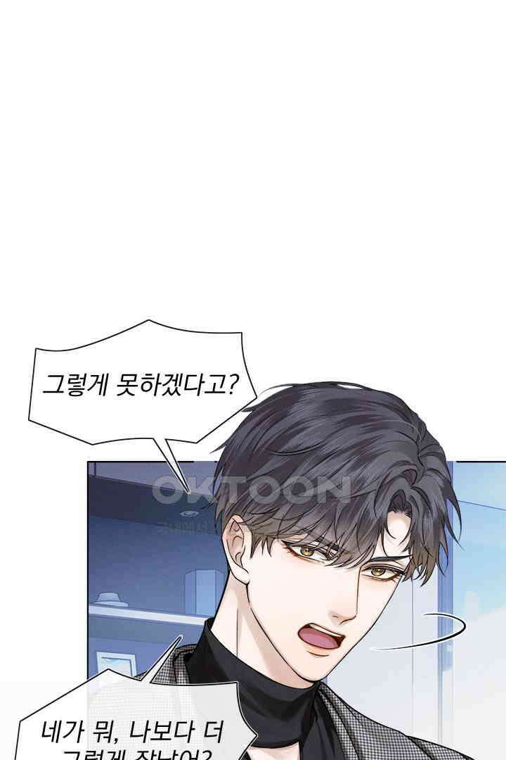 내가 사랑하는 그 녀석 51화 10