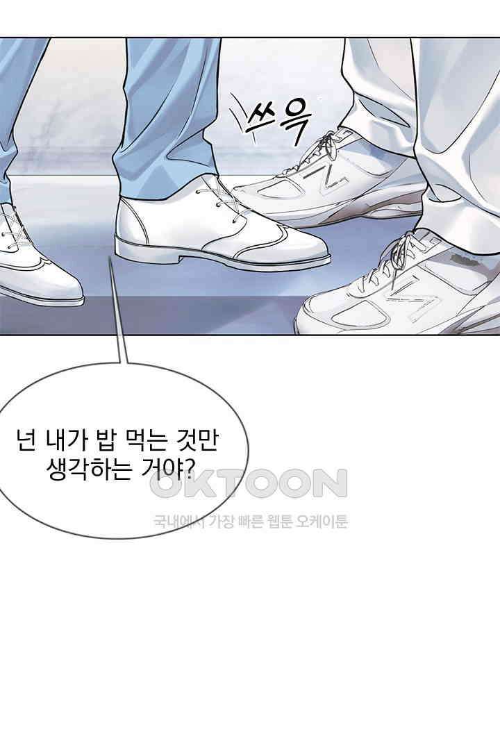 내가 사랑하는 그 녀석 60화 4
