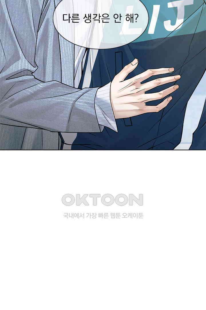내가 사랑하는 그 녀석 60화 6