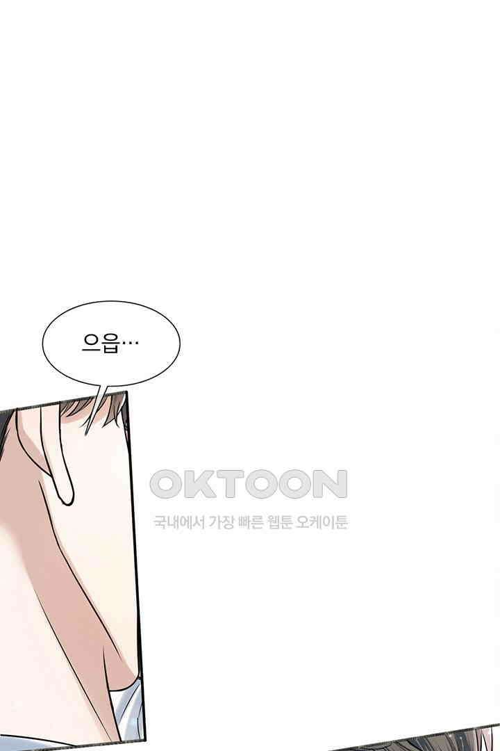 내가 사랑하는 그 녀석 60화 9