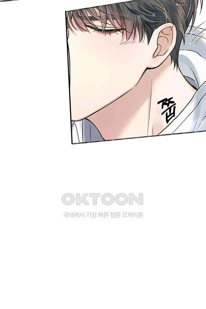 내가 사랑하는 그 녀석 60화 10
