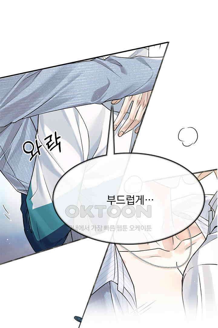 내가 사랑하는 그 녀석 60화 11