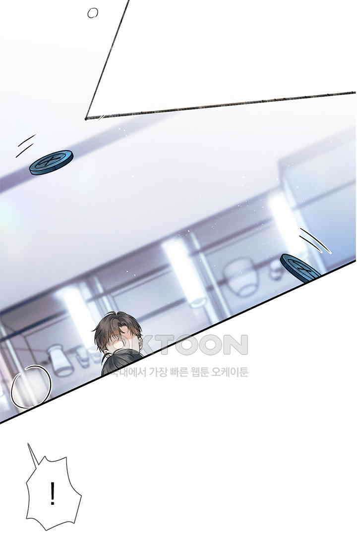 내가 사랑하는 그 녀석 60화 12