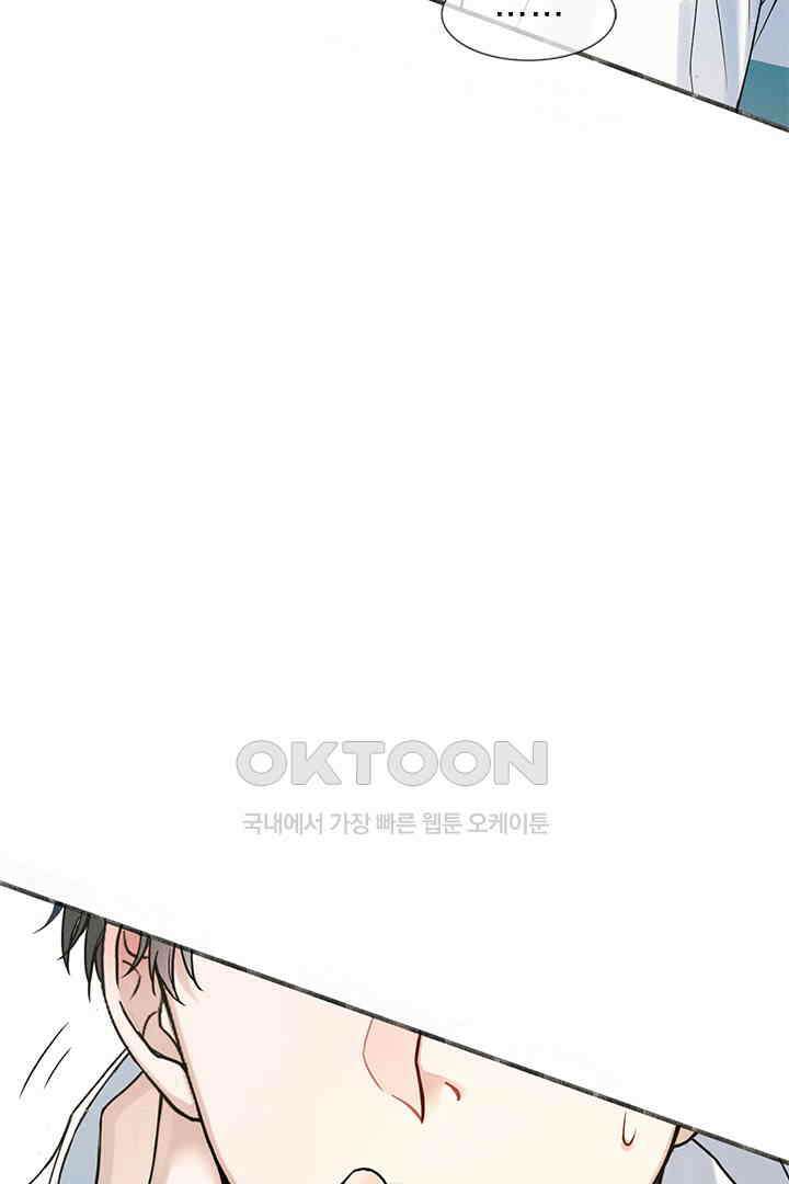 내가 사랑하는 그 녀석 60화 15
