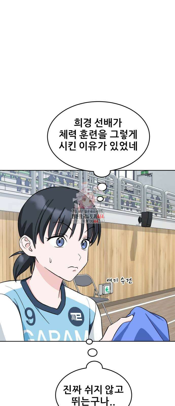 티키타카 7화 1
