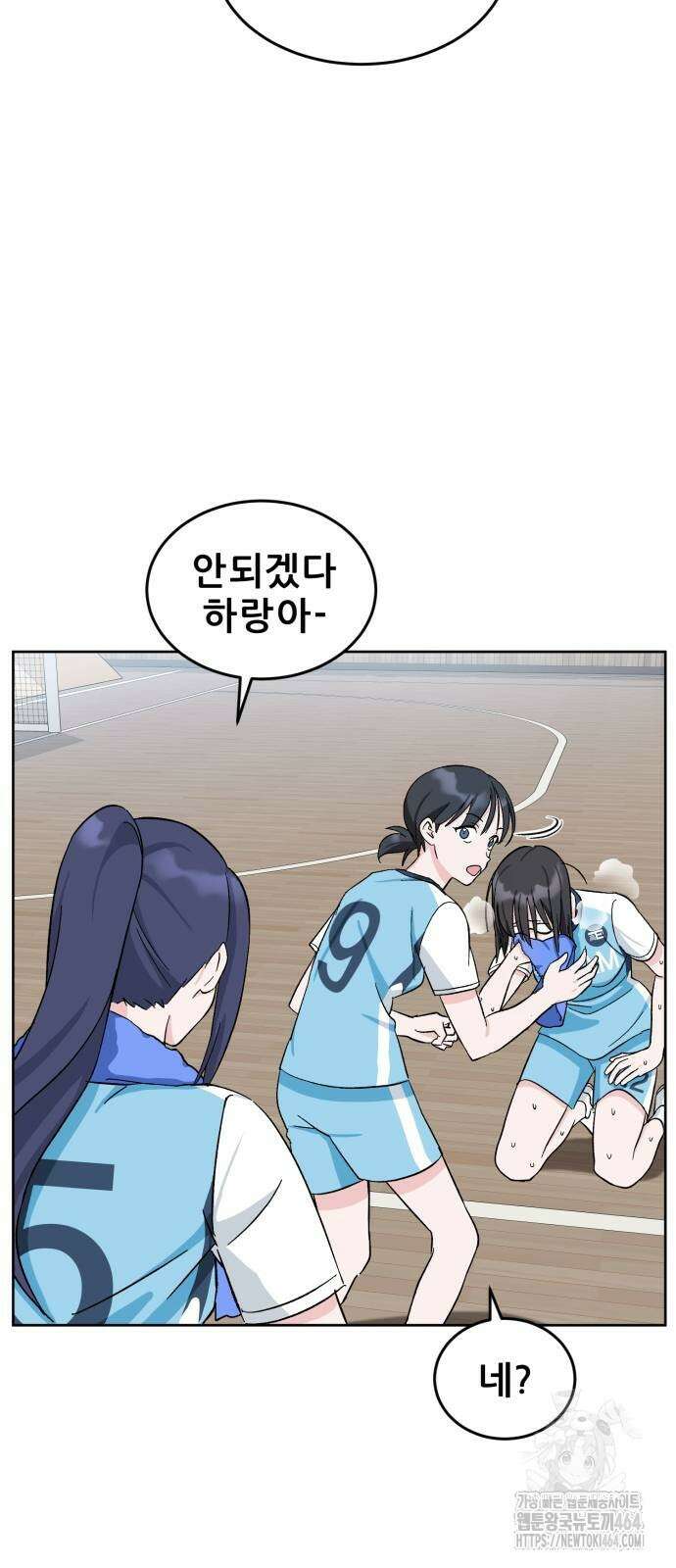 티키타카 7화 2