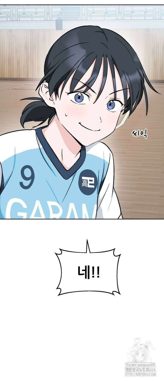 티키타카 7화 5