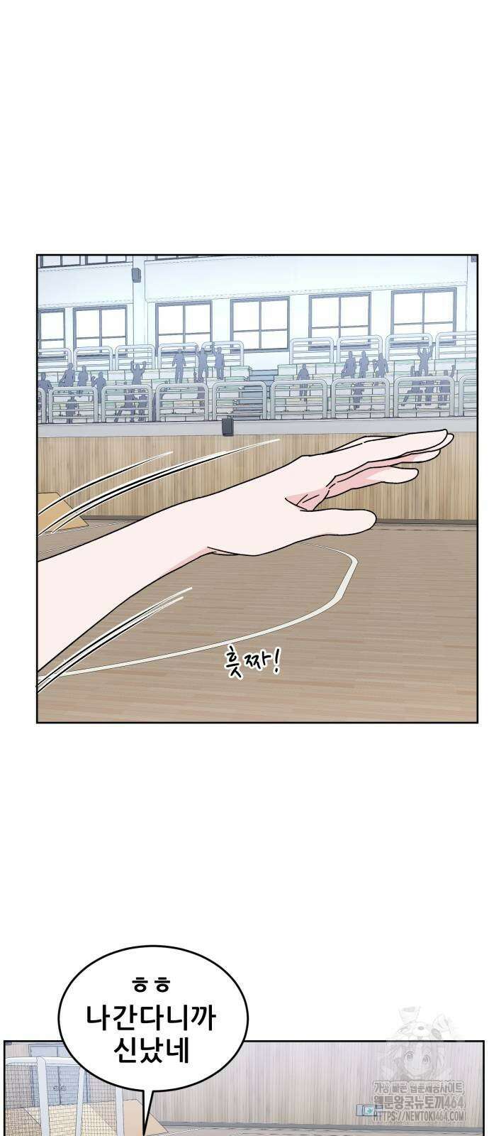 티키타카 7화 6