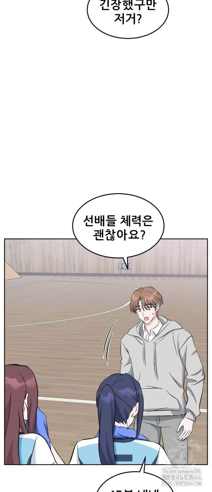 티키타카 7화 9