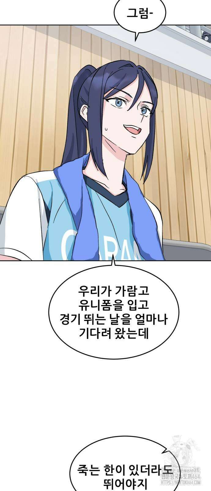 티키타카 7화 11
