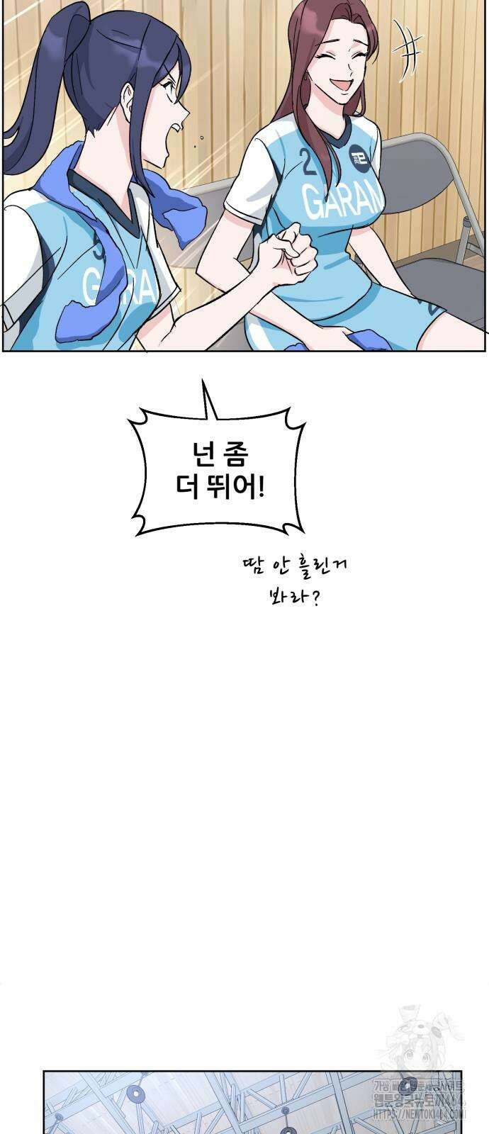 티키타카 7화 13