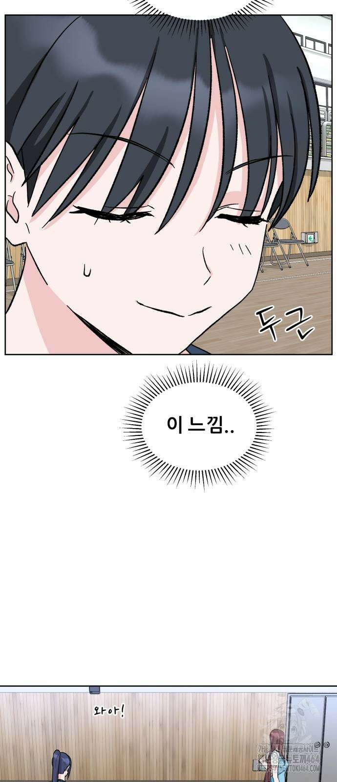 티키타카 7화 16