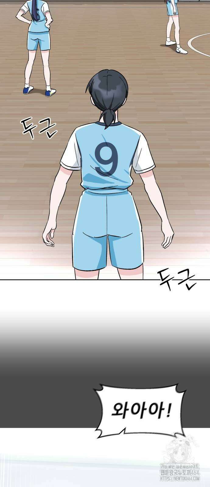 티키타카 7화 17