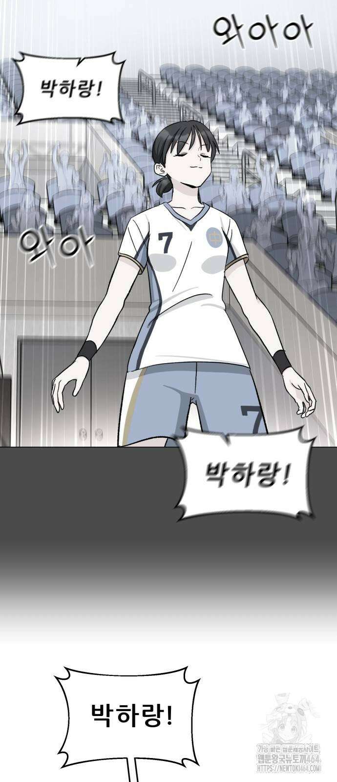 티키타카 7화 18