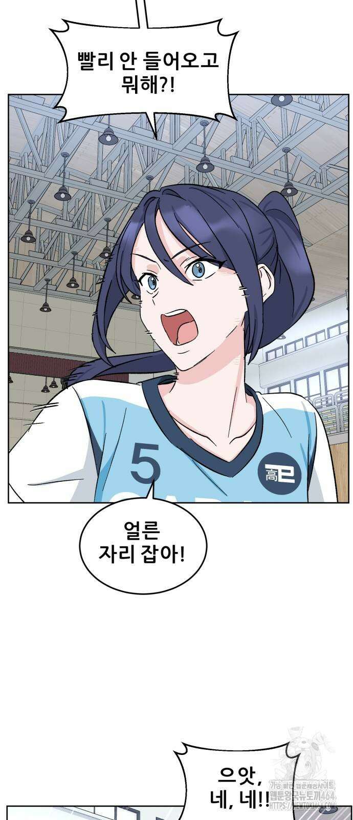 티키타카 7화 19