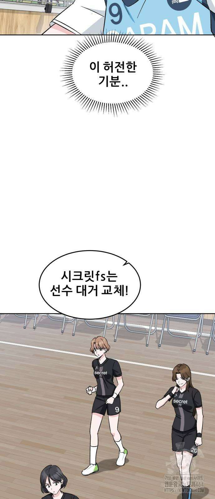 티키타카 7화 22