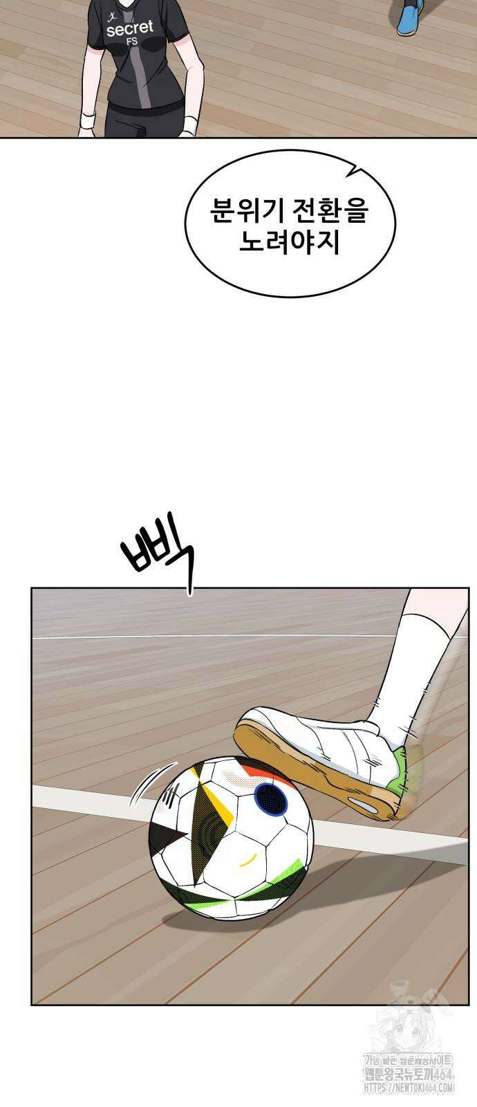 티키타카 7화 23