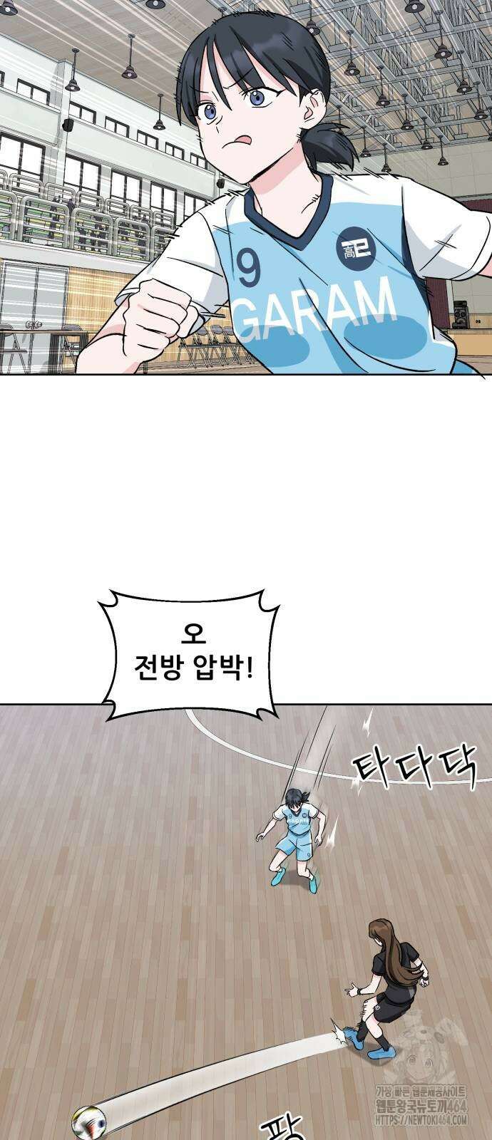 티키타카 7화 25